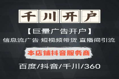 百度竞价代理的投放流程及注意事项解析